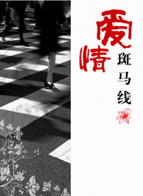 伊人福利在线